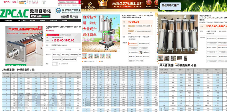 盜用我司增壓缸資料廠(chǎng)家
